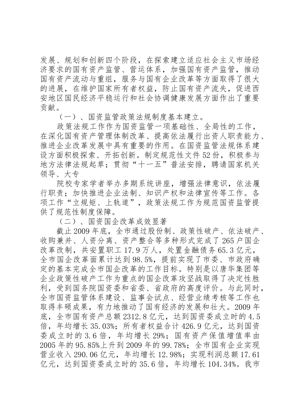 XX市发展和改革委员会关于建设XX市工程实验室的实施意见_第2页