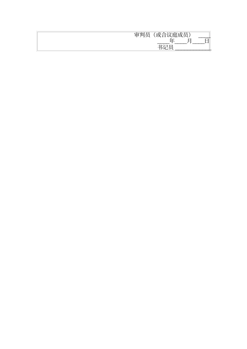 人民法院民事判决书机动车交通事故责任纠纷案件民商事案件简式裁判文书_第3页