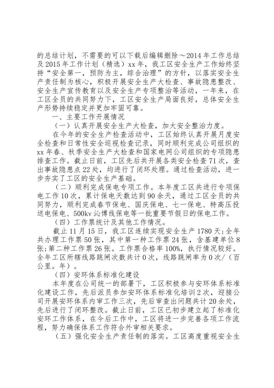 XX市建委市政零星工程监督管理办法五篇范文_第3页