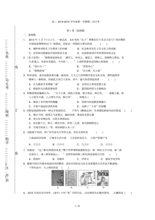 人民版必修三期末考试