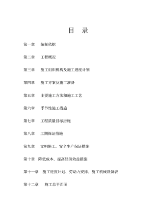 人民路技术标1