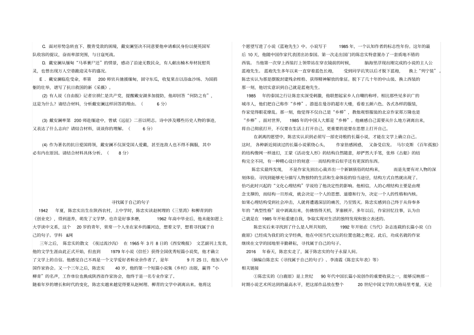 人物传记近三年高考真题_第2页