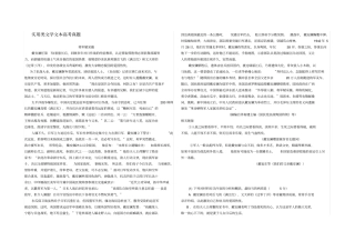 人物传记近三年高考真题