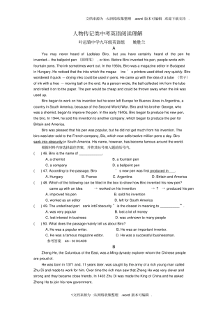 人物传记类中考英语阅读理解