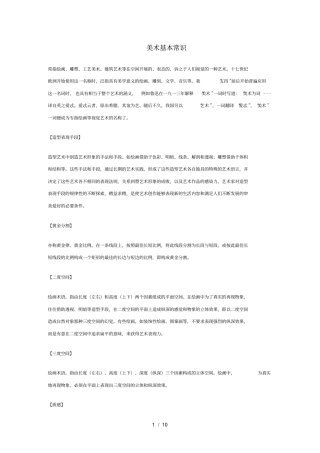 人物动态速写写生步骤