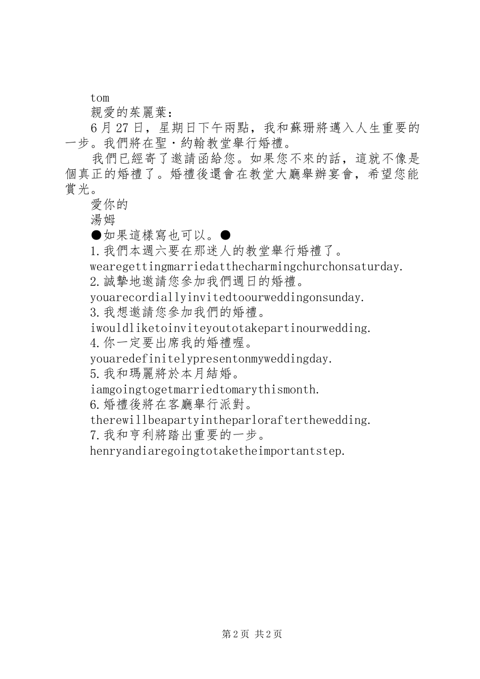 工作总结与计划20XX年0103 (4)_第2页