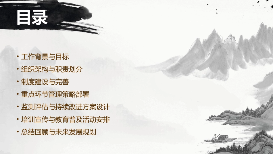 医院感染预防控制工作规划_第2页