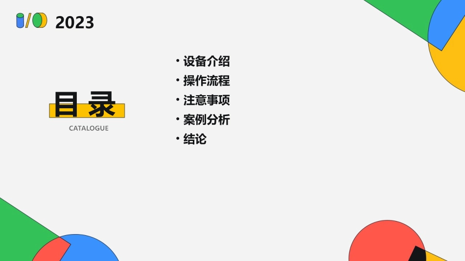雅培血气分析仪的使用课件_第2页