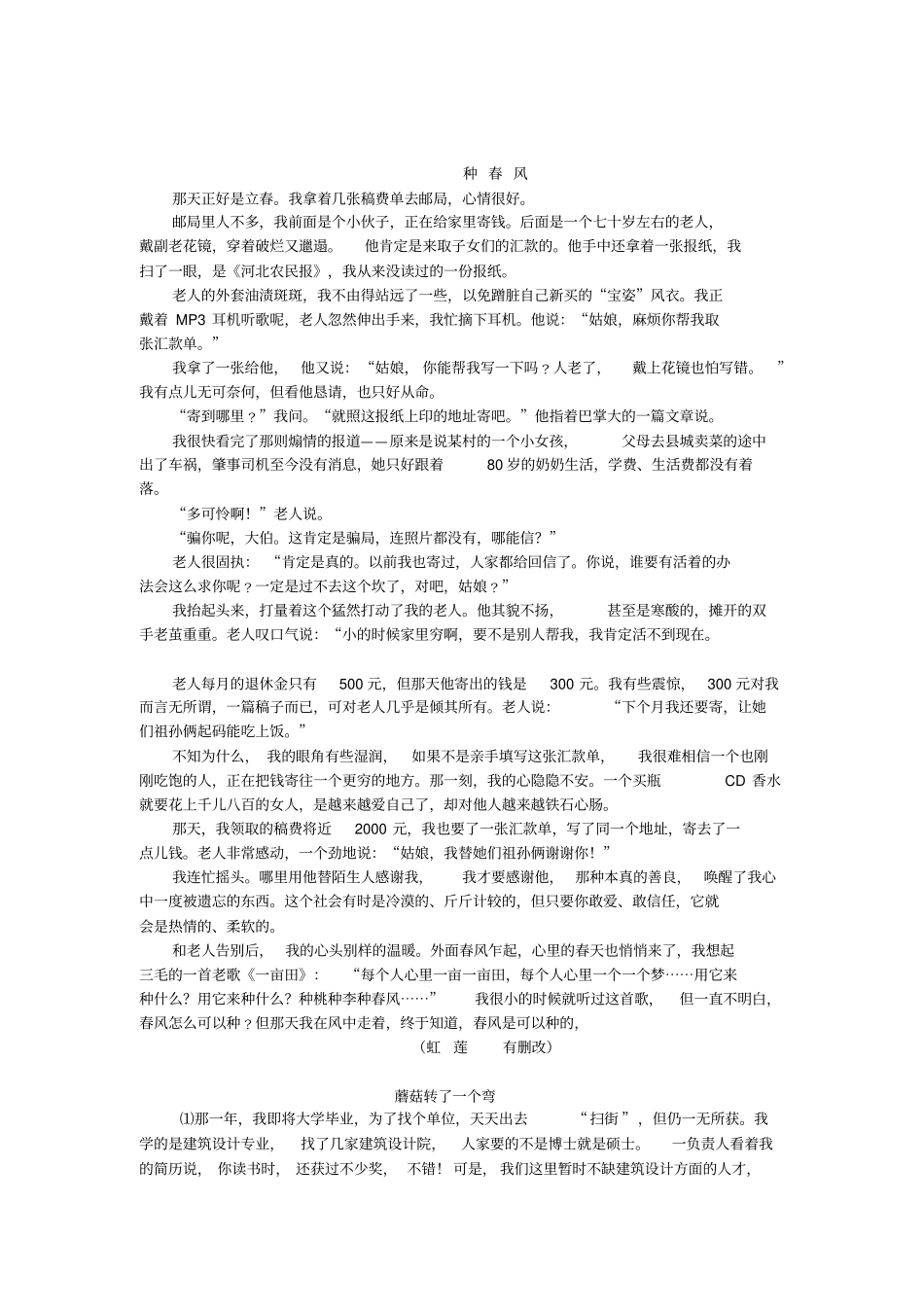 人物形象材料_第1页