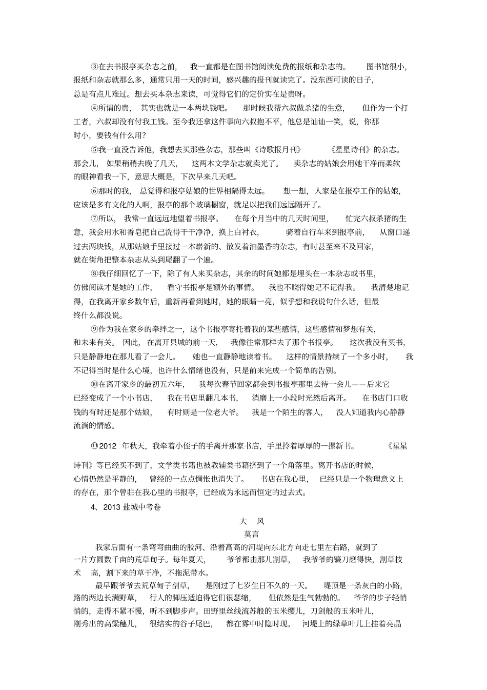 人物形象材料_第3页