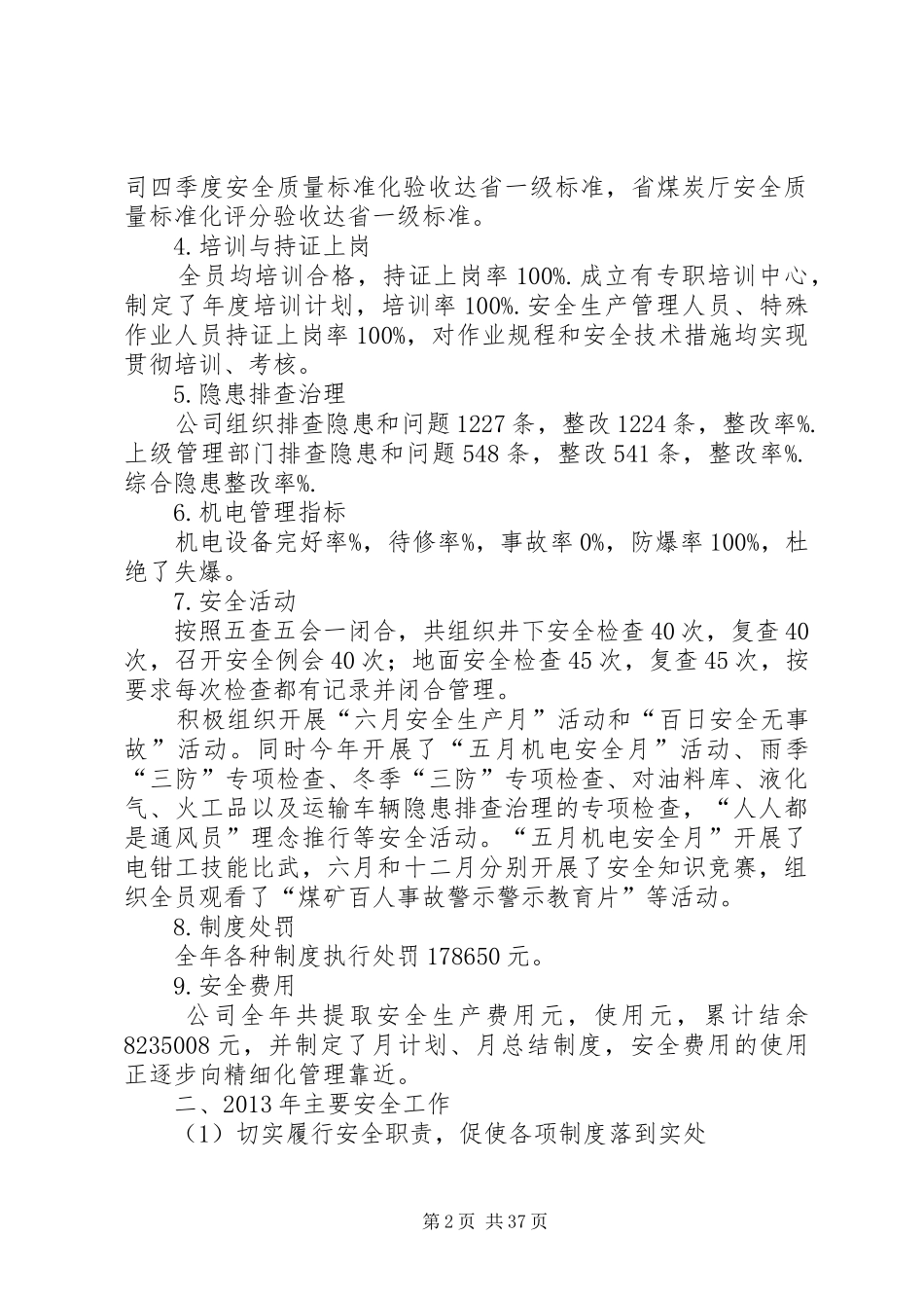 煤业公司安全工作总结及工作安排 _第2页