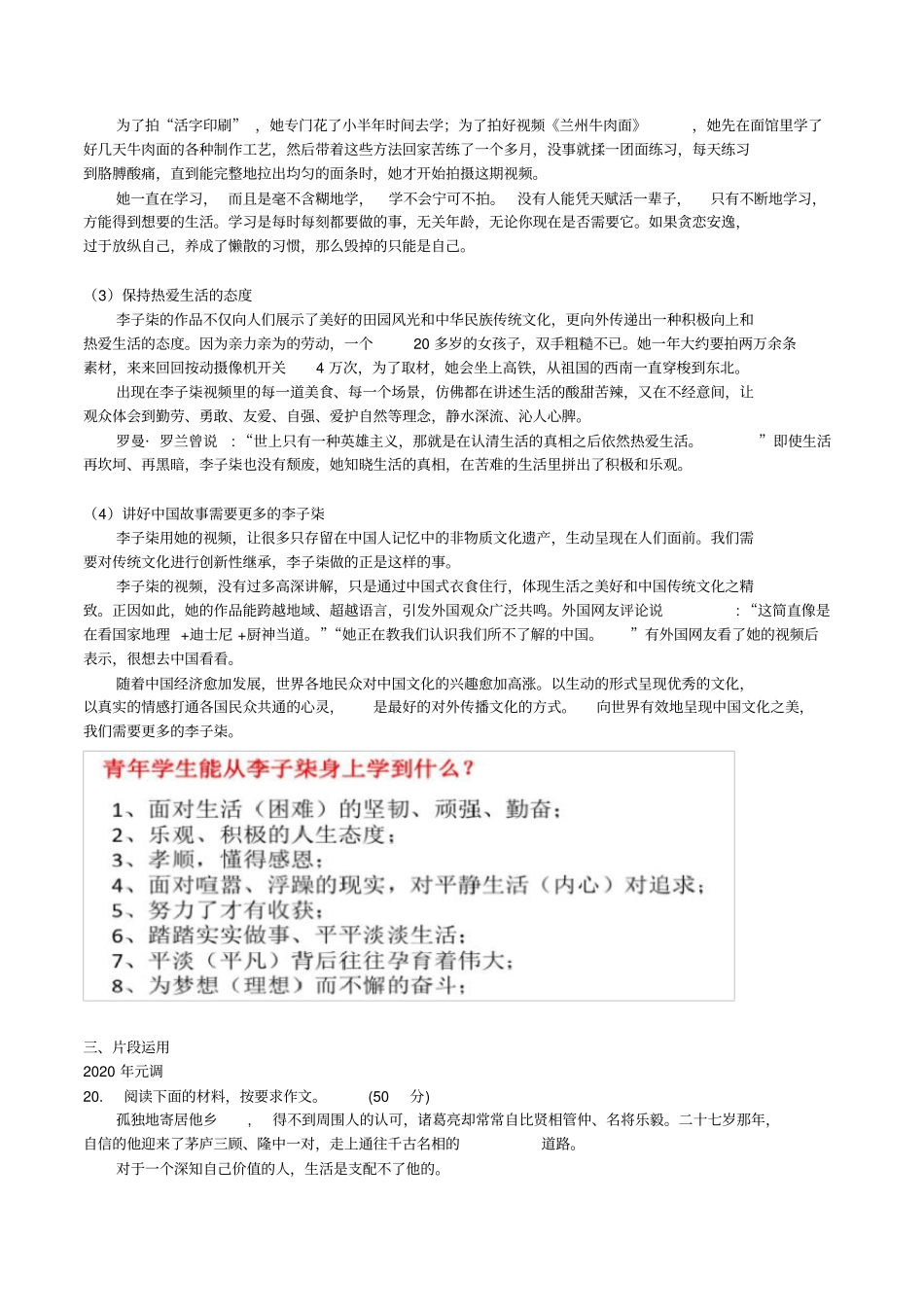 人物素材——_第2页