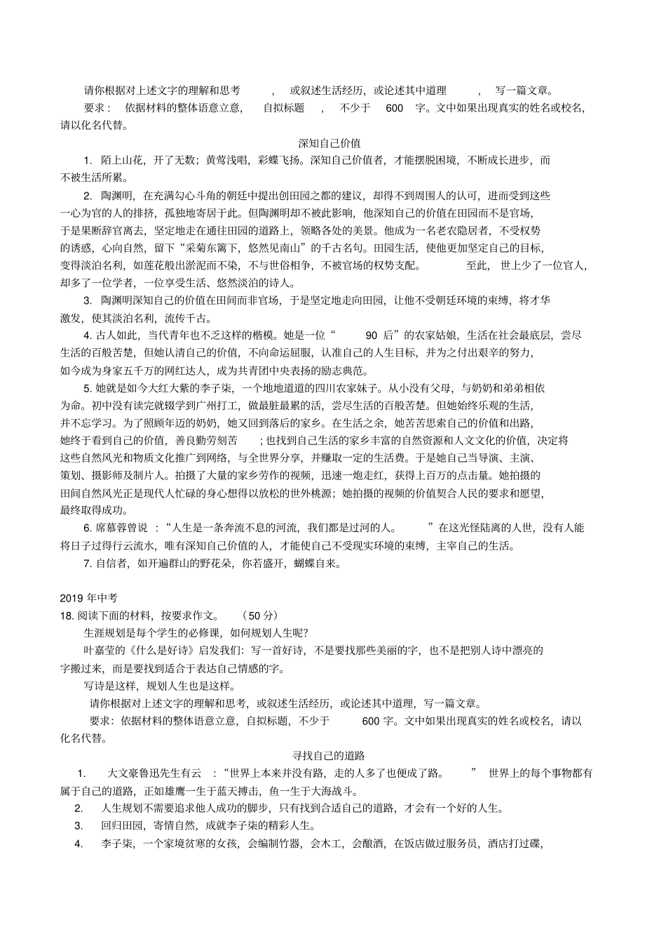 人物素材——_第3页