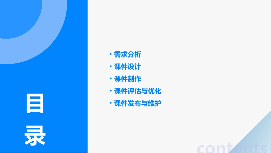 需求已知且非时间驱动课件_第2页