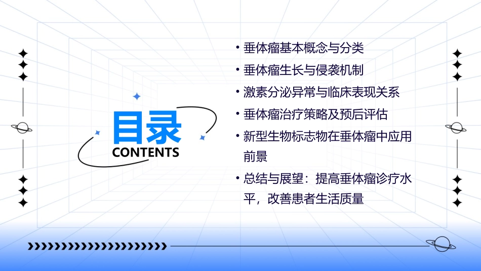 垂体瘤的病理生理学研究_第2页