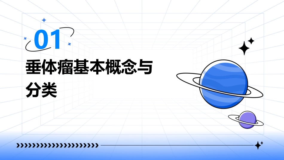 垂体瘤的病理生理学研究_第3页