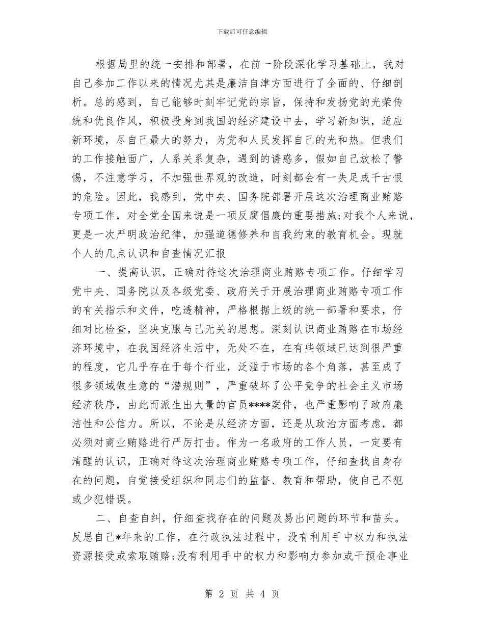 公司个人出纳工作总结与公司个人半年工作总结汇编_第2页