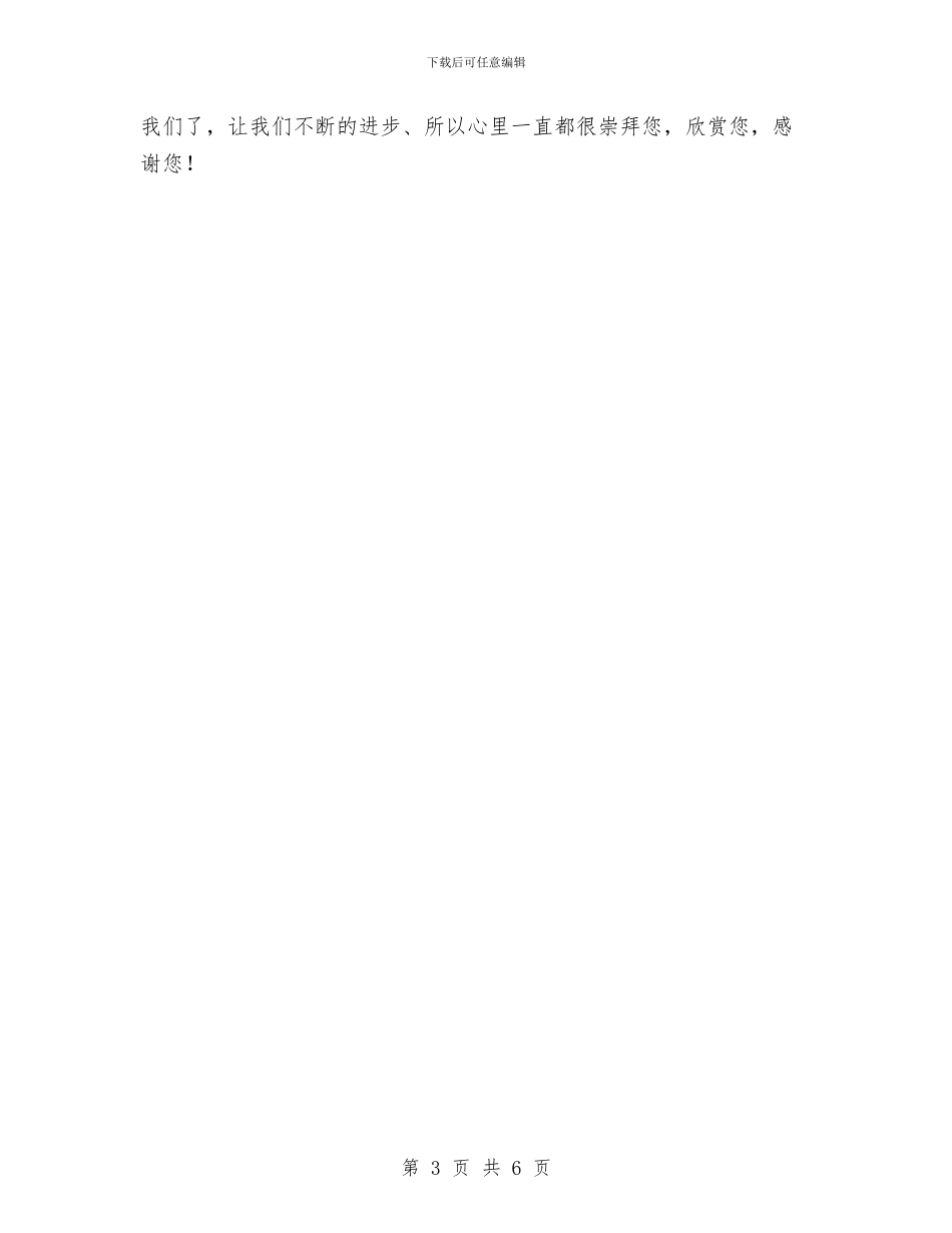 公司中层管理工作总结范文与公司主管个人总结汇编_第3页