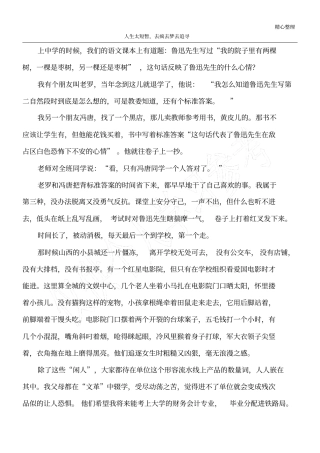 人生太短暂,去疯去梦去追寻