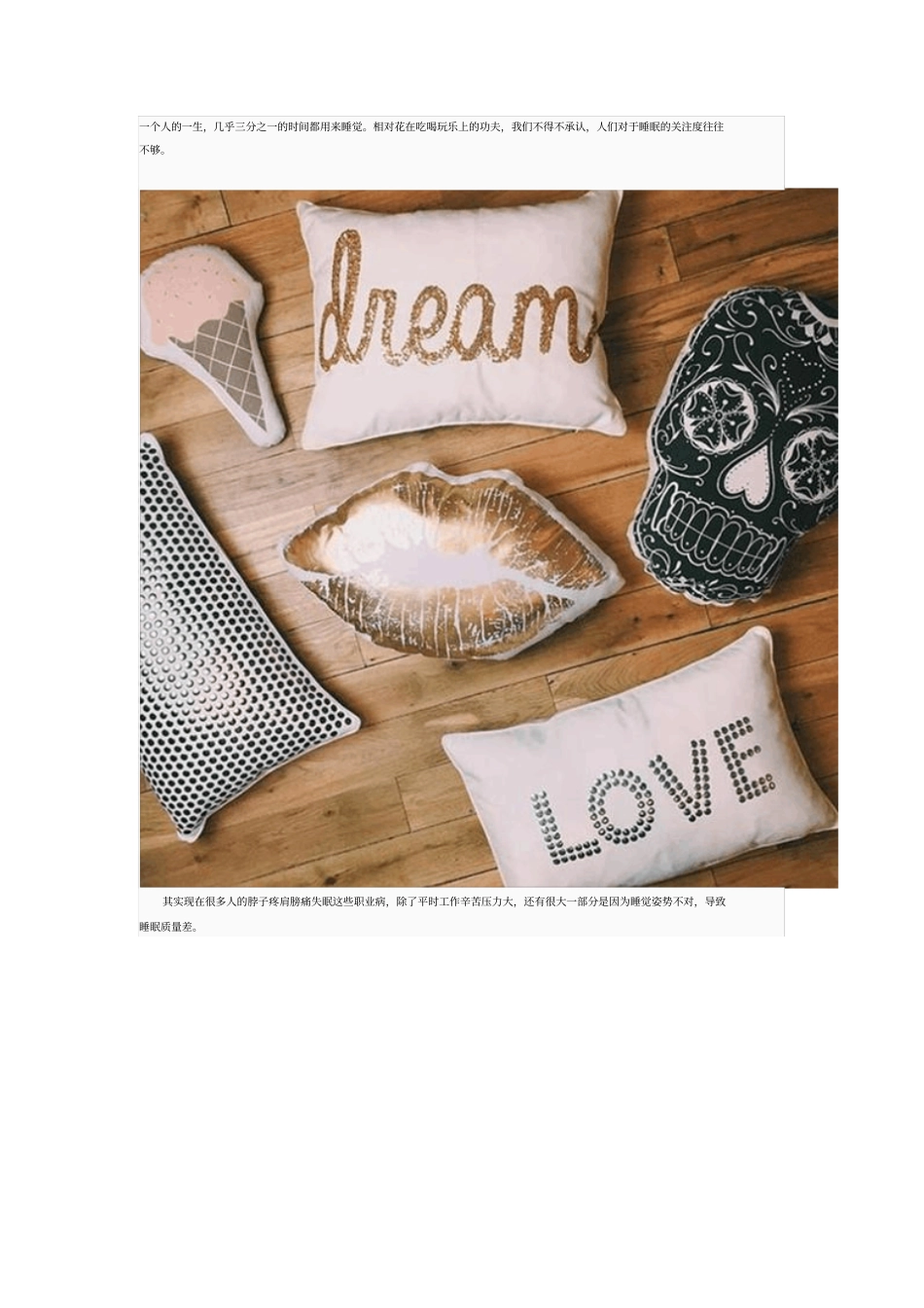 人生的三分之一该如何选择资料_第1页