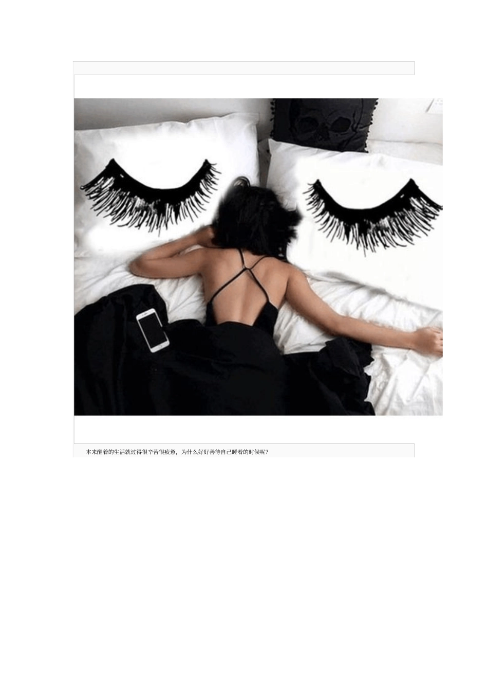 人生的三分之一该如何选择资料_第2页