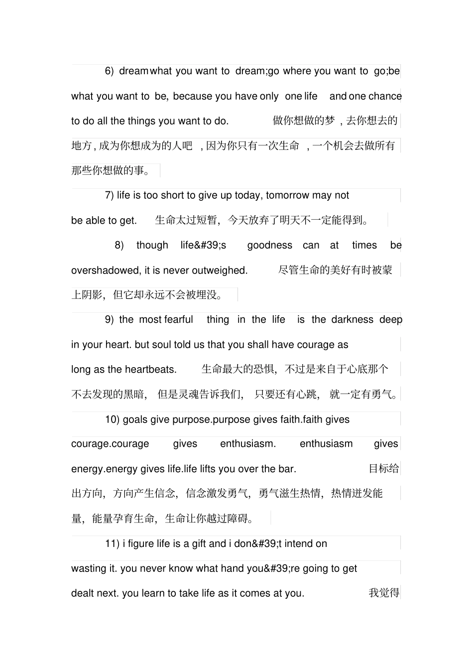 人生的感悟英文句子_第2页