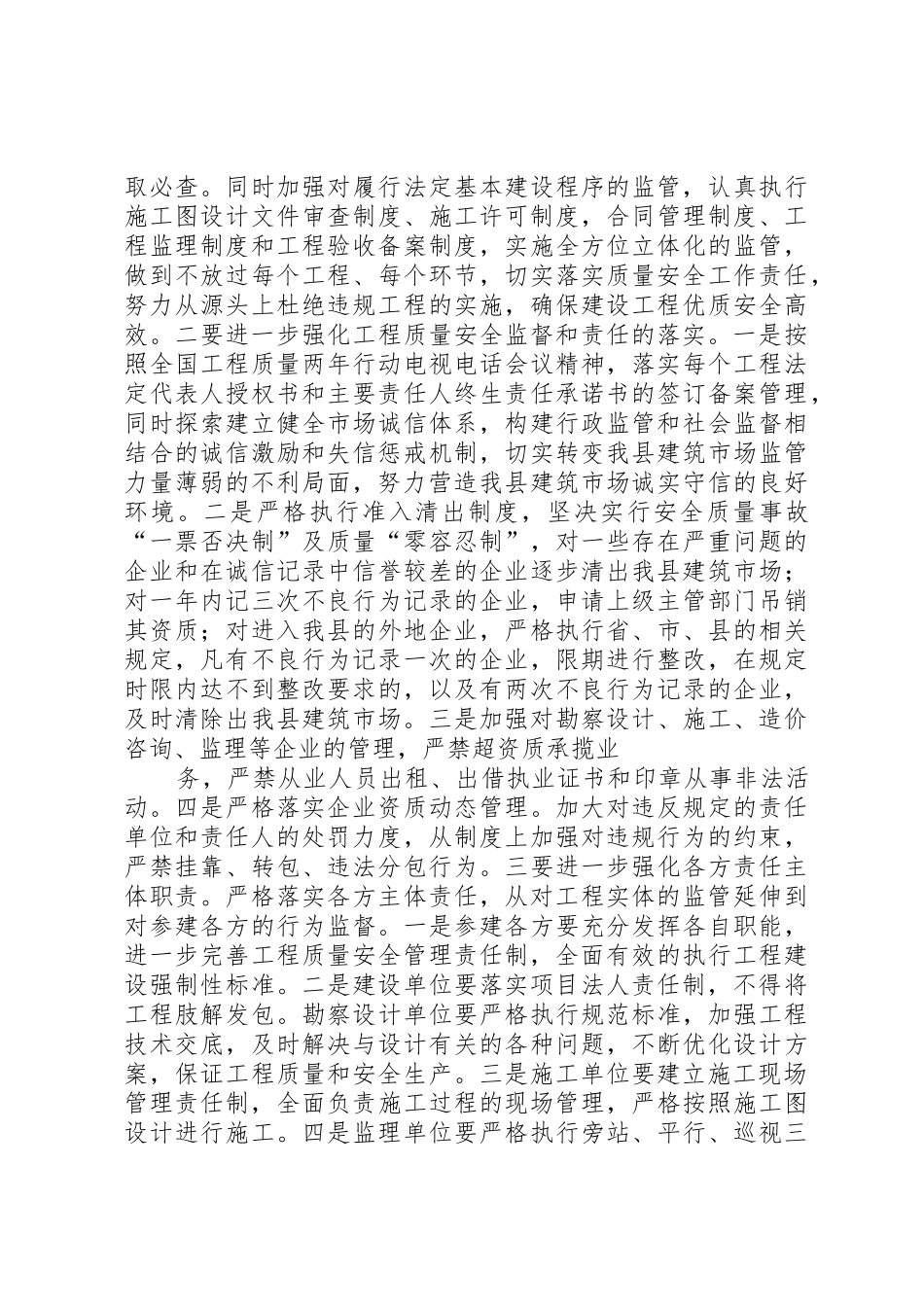 XX市烟草局赵建州局长讲话学习心得_1_第3页