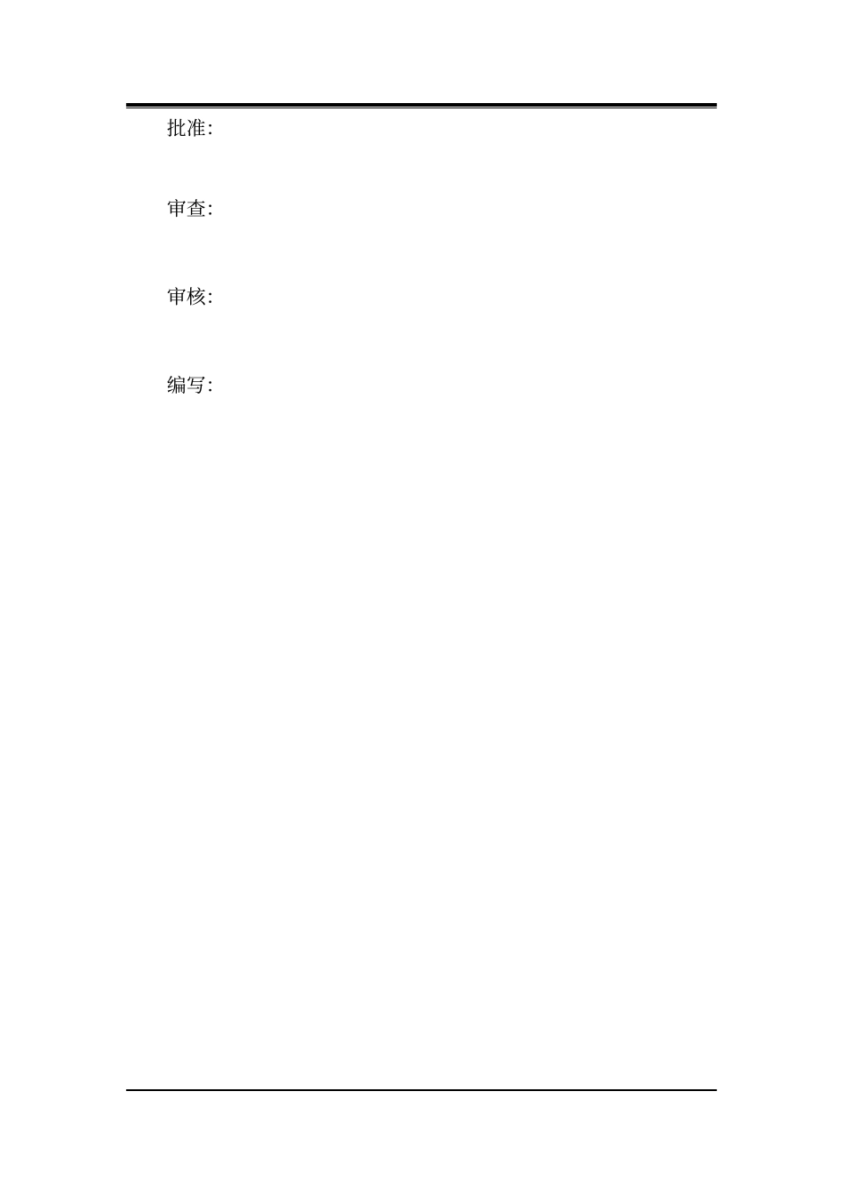 人畜饮水管网延伸工程实施方案_第2页