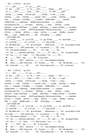人称代词主格宾格练习题