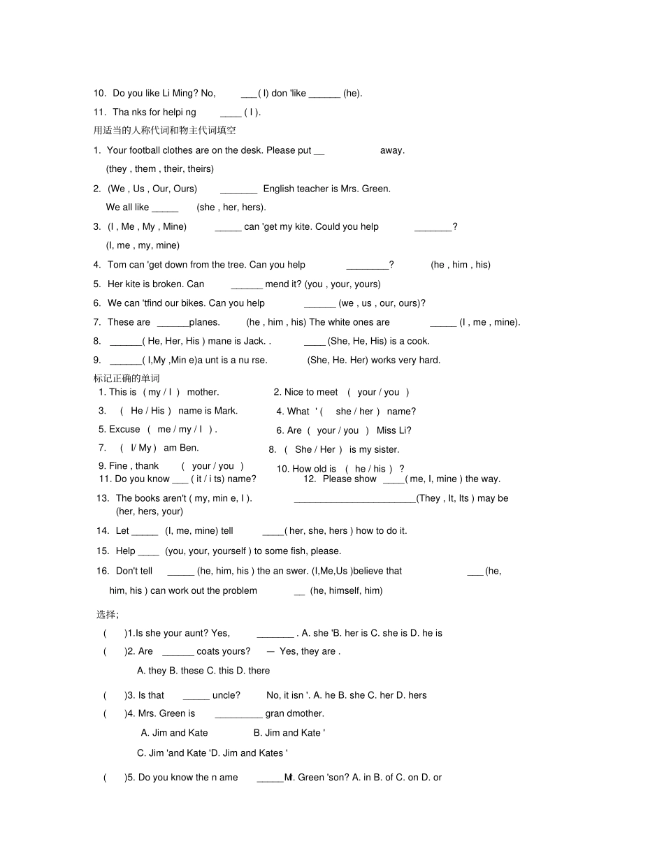 人称代词和名词所有格专练_第2页