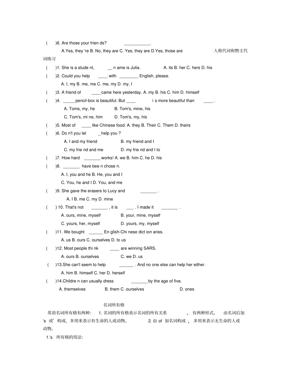 人称代词和名词所有格专练_第3页