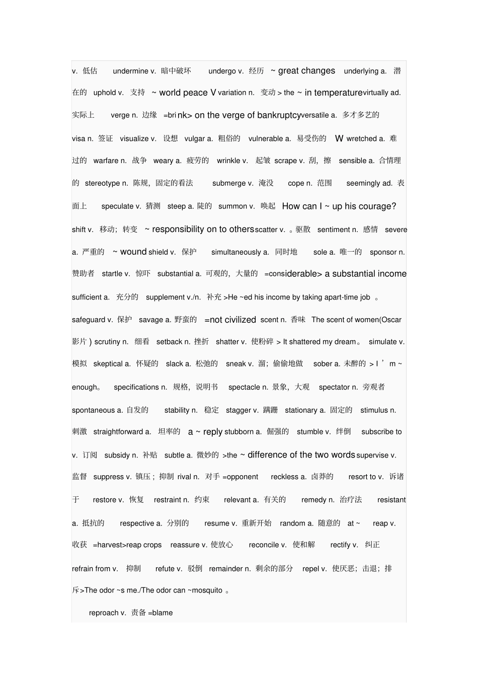 人类家族发展经历了血婚制家族整理_第2页