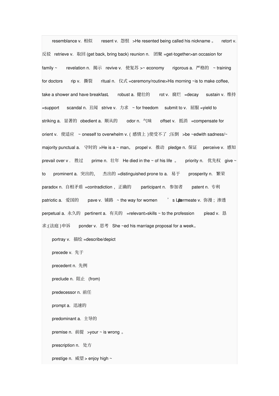 人类家族发展经历了血婚制家族整理_第3页