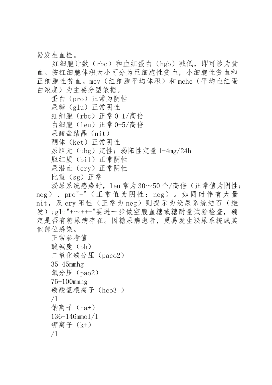 X线检验报告单_第2页