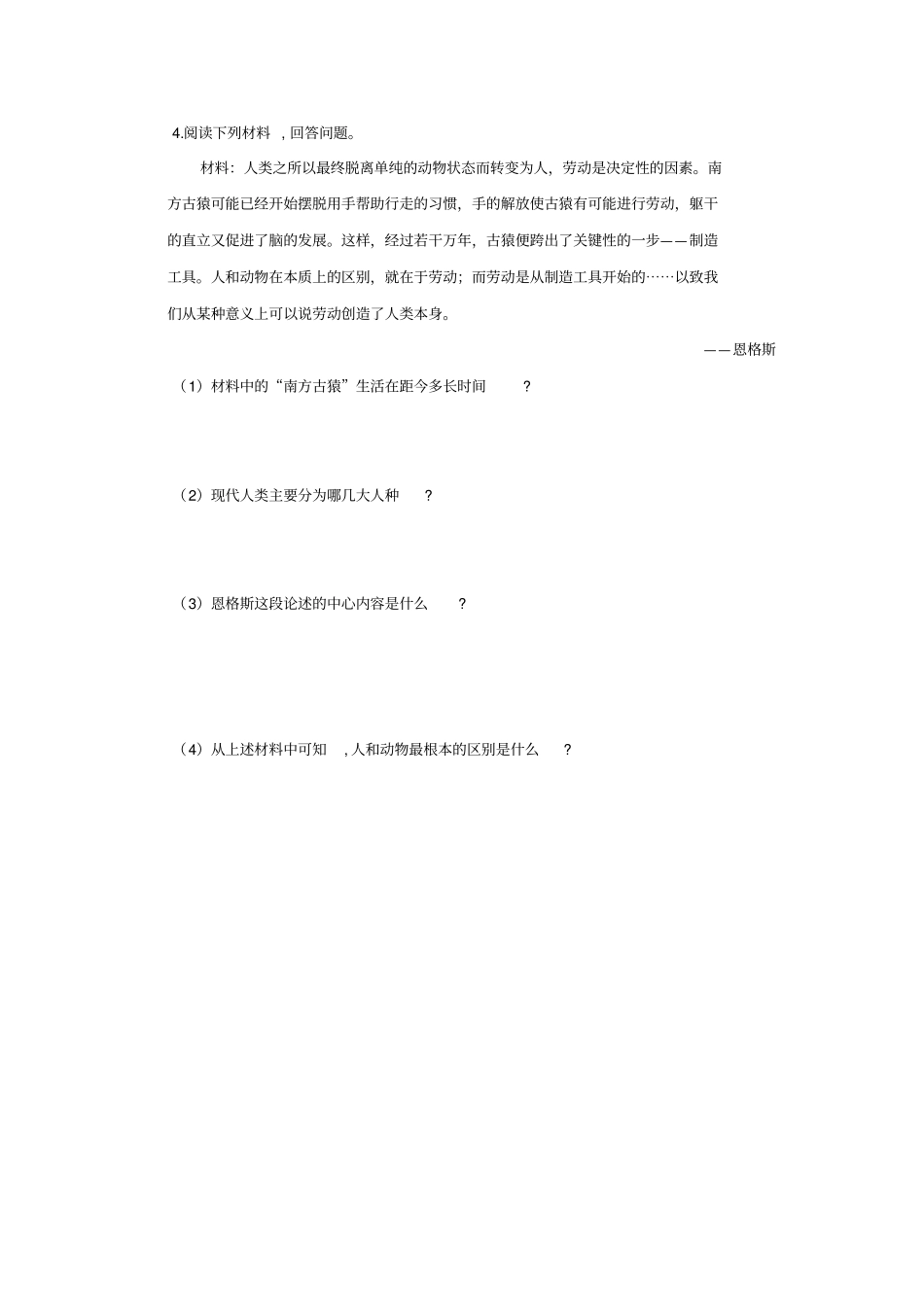 人类的出现——从猿到人三步走_第3页