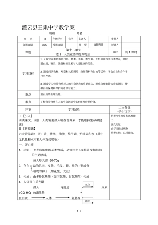 人类重要的营养物质_