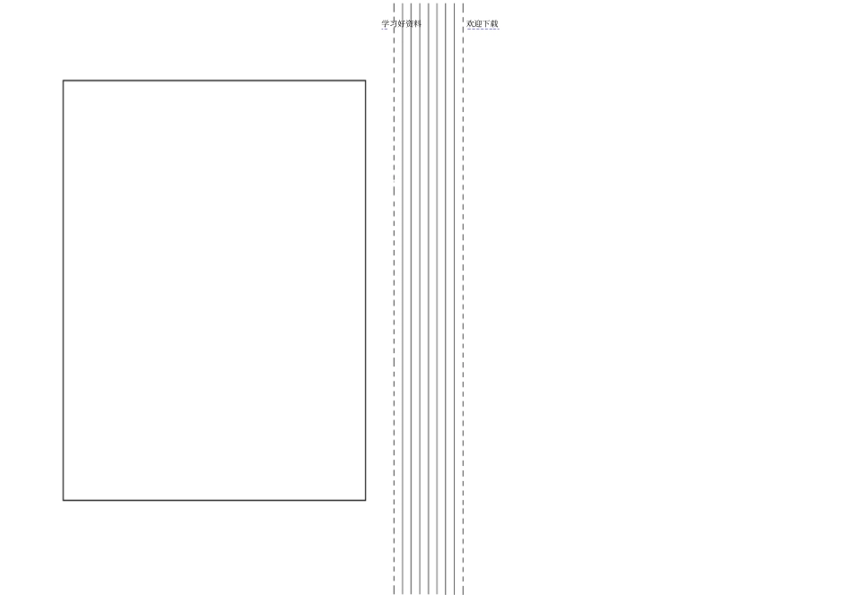 人美版小学四年级美术下册期末试卷_第3页