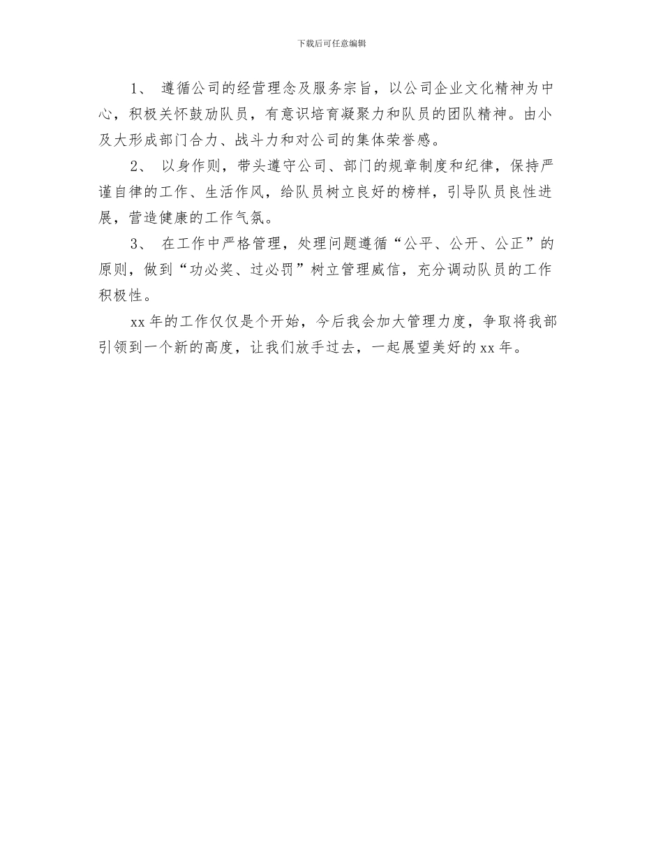 公司保安部工作总结与公司保安部经理年终工作总结汇编_第3页