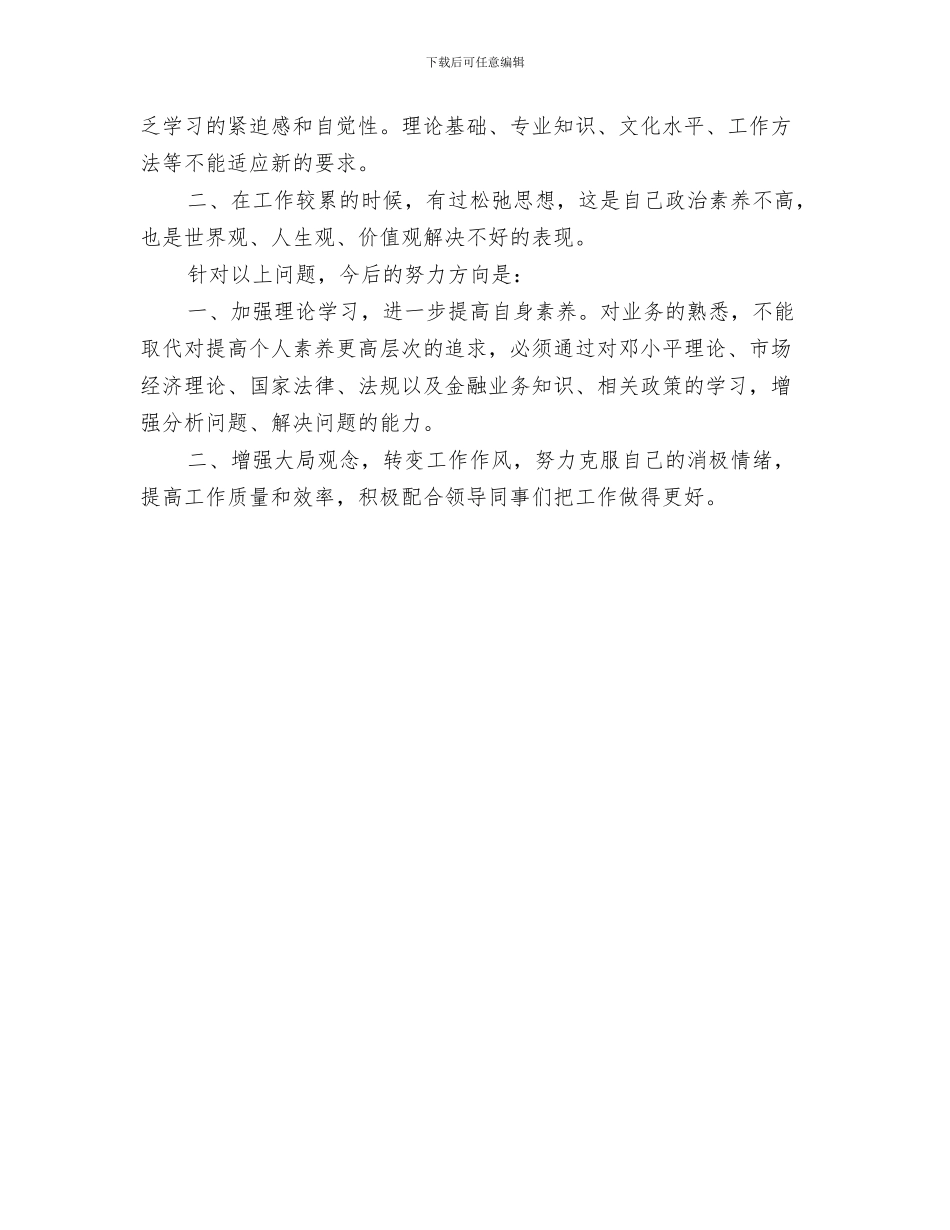 公司出纳工作安排与公司出纳工作安排范文汇编_第3页
