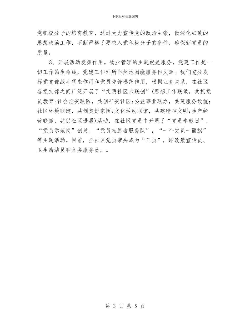 公司出纳年终工作总结2024与公司出纳年终工作总结及计划汇编_第3页