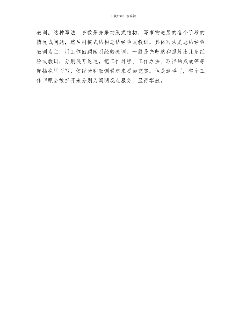 公司前台文员年度个人工作总结与公司前台文员年度个人总结范文汇编_第3页