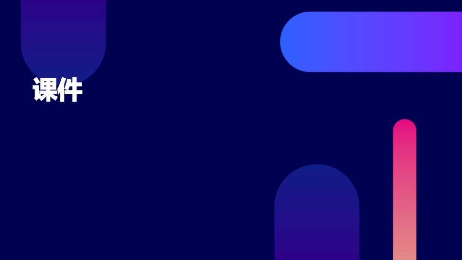 水对预拌混凝土强度的影响课件_第1页