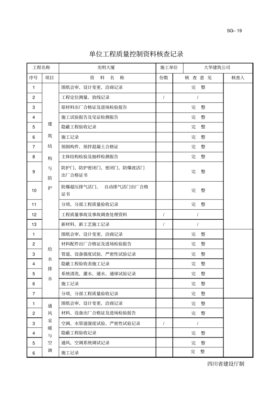 人防资料全套范例_第2页