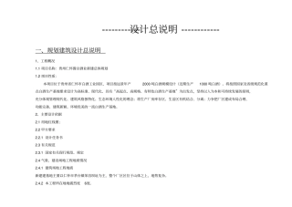 仁怀白酒工业园方案书