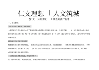 仁文媒体投放余