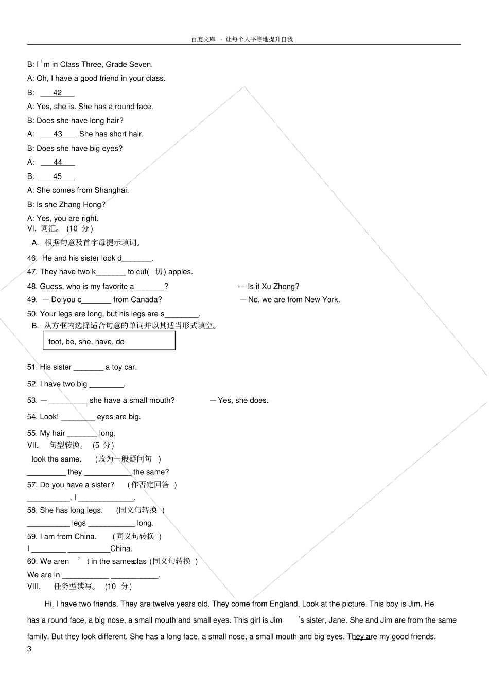 仁爱七年级上册英语Unit2–Topic1测试题_第3页