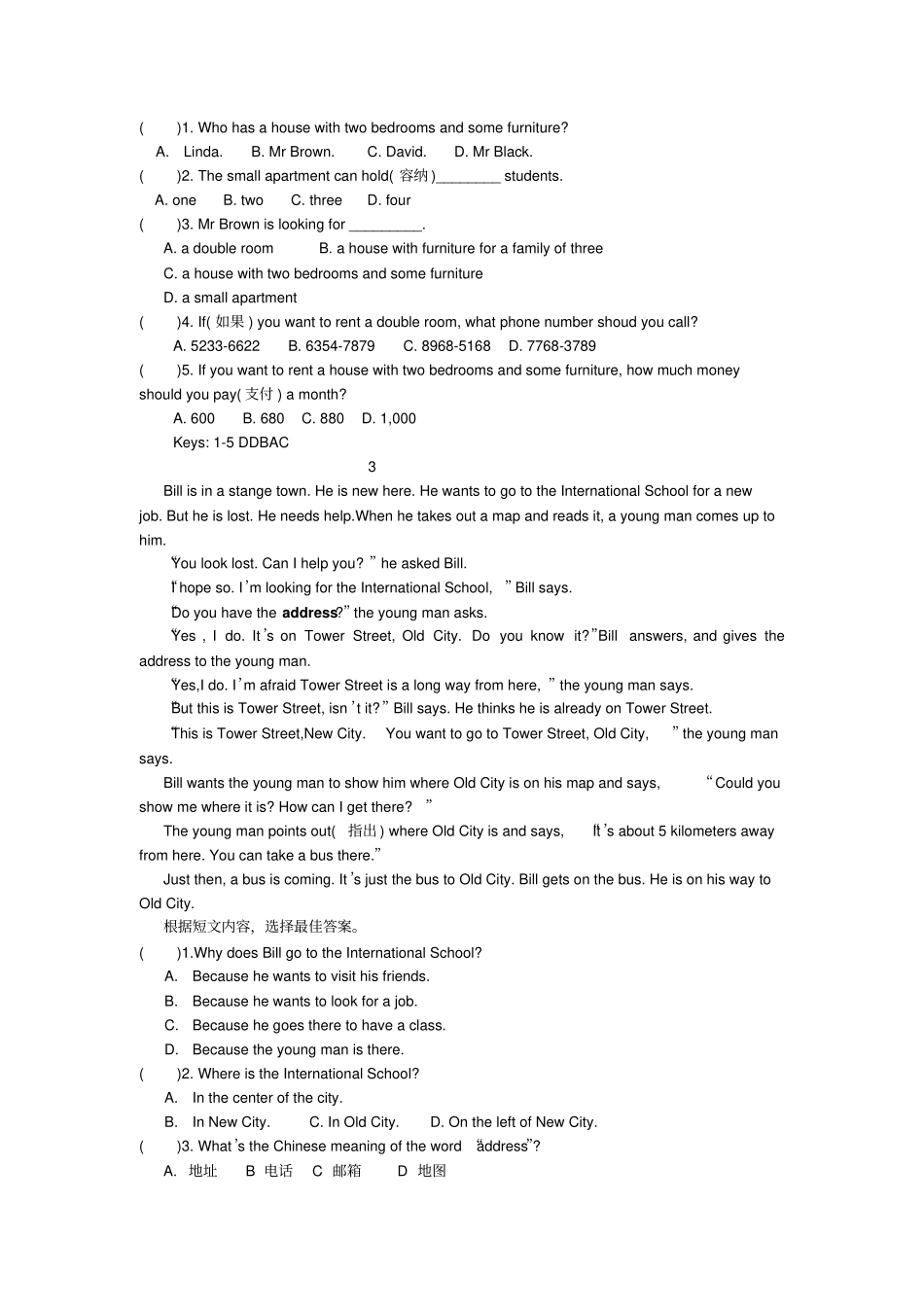 仁爱七下阅读理解专练_第2页