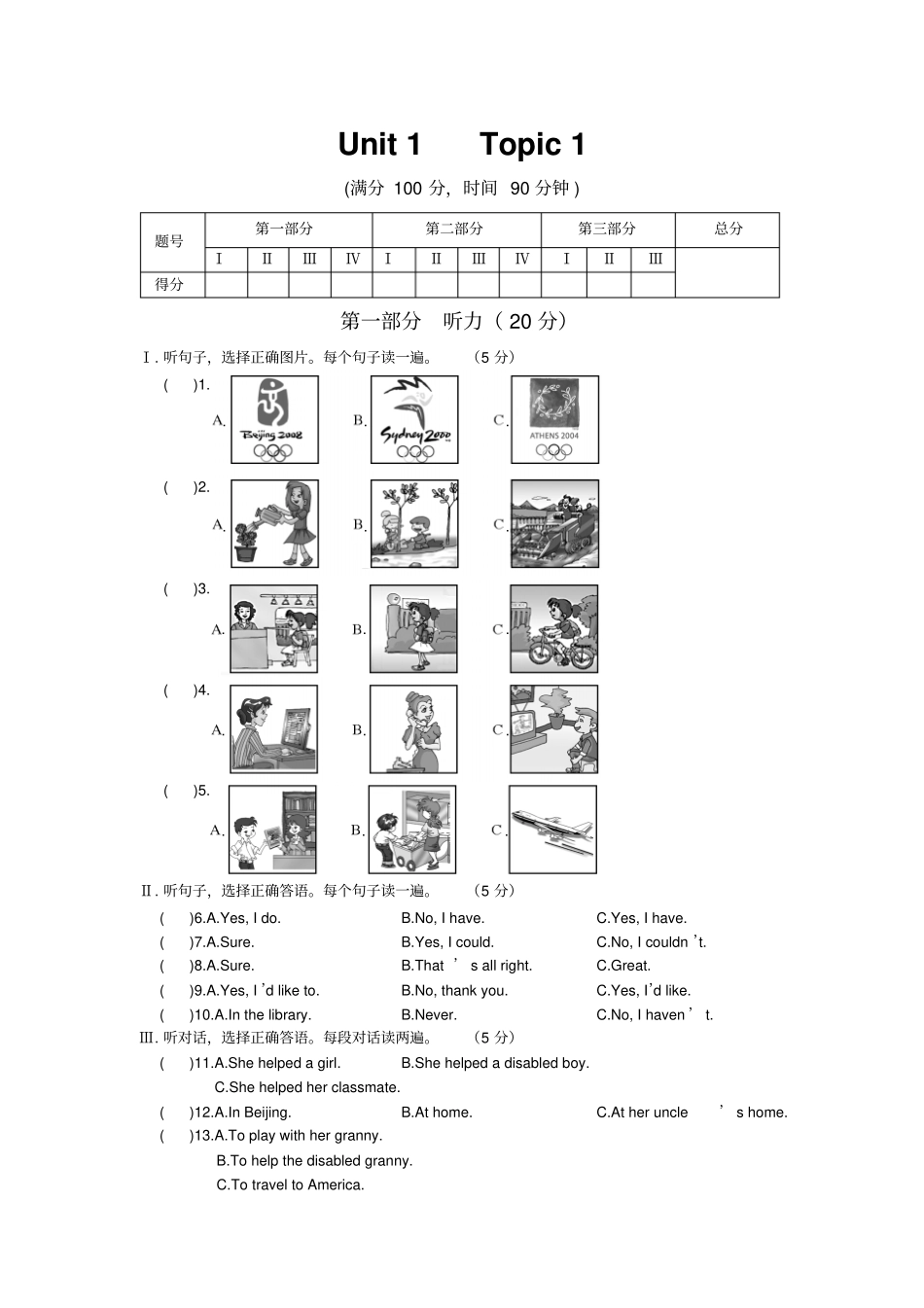 仁爱九年级英语上册unit1练习题及答案解析_第1页