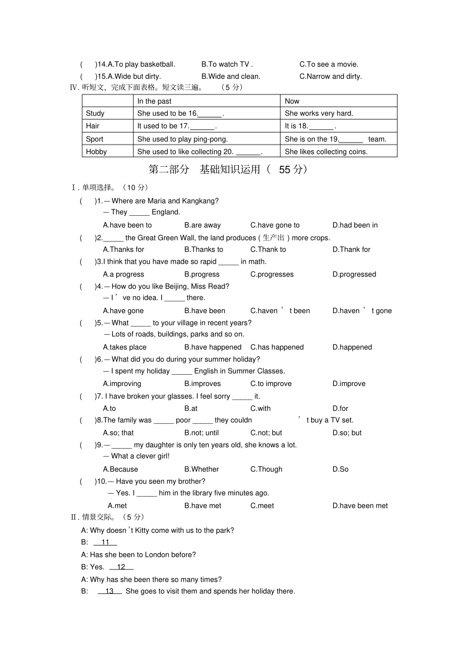 仁爱九年级英语上册unit1练习题及答案解析_第2页