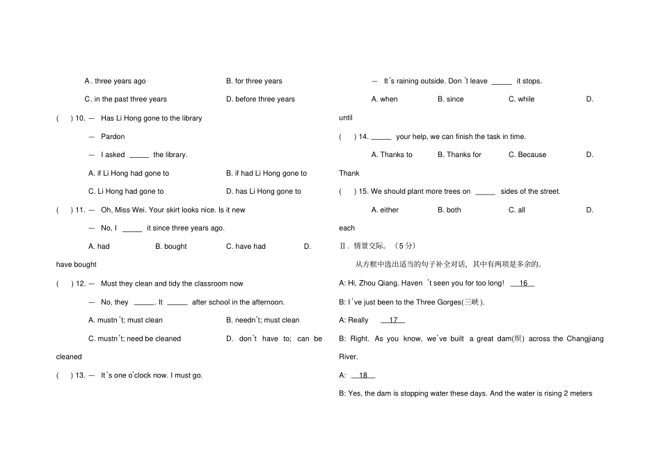 仁爱九年级英语上册期中测试试卷含答案_第2页
